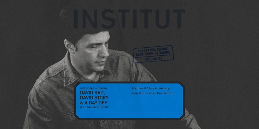 INSTITUT 015 | живий саундтрек | DAVID SAIT x A DAY OFF (Lee Man-hee, 1968)