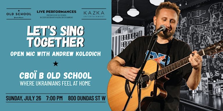SVOI у Old School | Давайте співати разом | Toronto