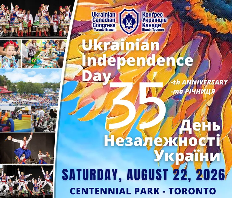 У Торонто відзначать 35-ту річницю Незалежності України
