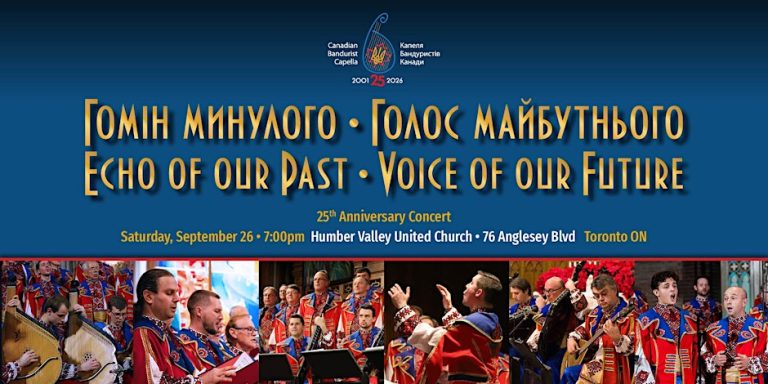 Відголос нашого минулого - Голос нашого майбутнього • Toronto