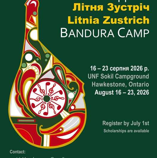 Bandura Camp «Літня Зустріч» 2026