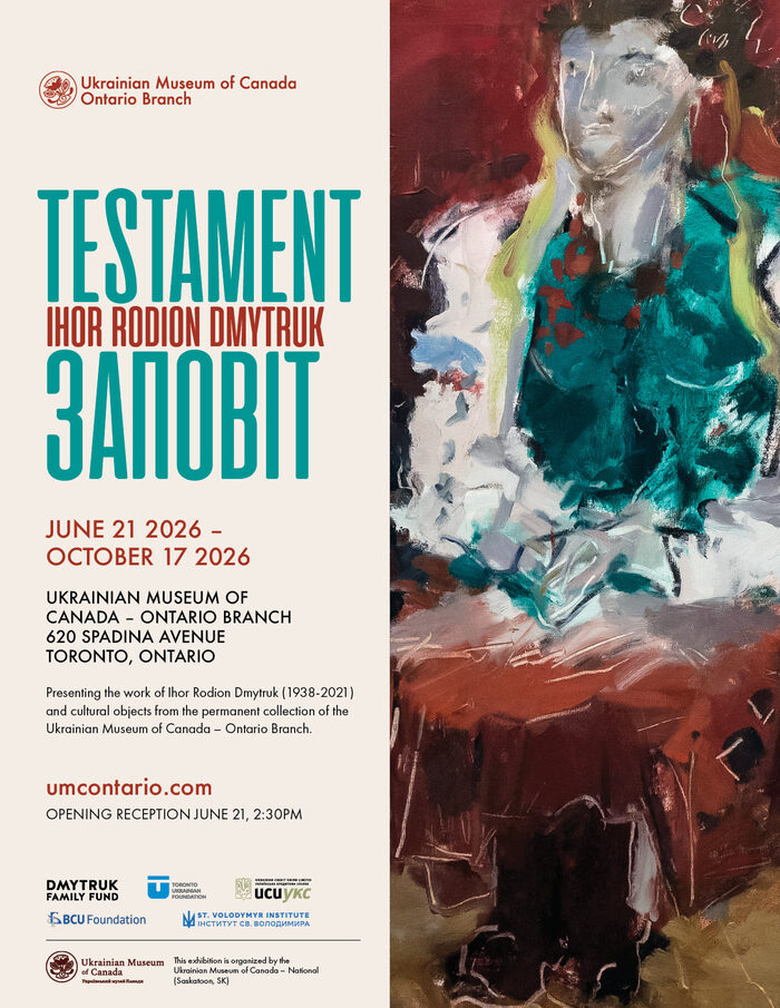 Виставка «Заповіт» (Testament) Ігоря Родіона Дмитрука