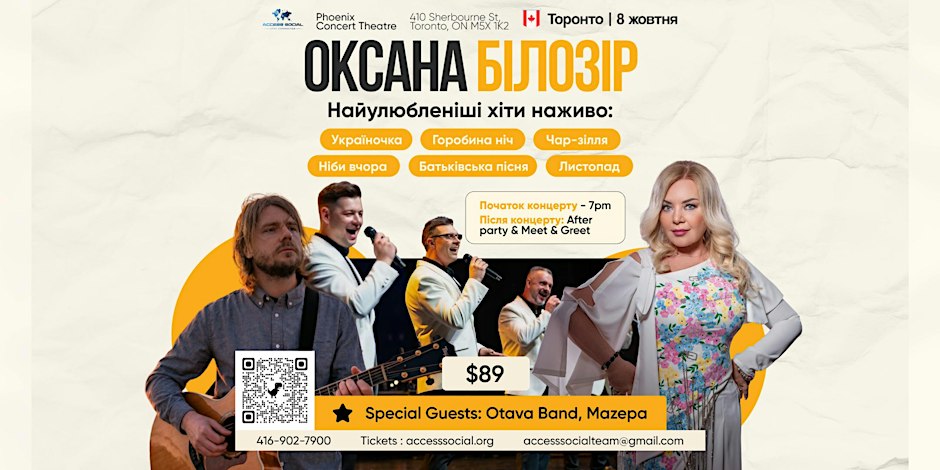 Оксана Білозір (Oksana Bilozir) — Live in Toronto